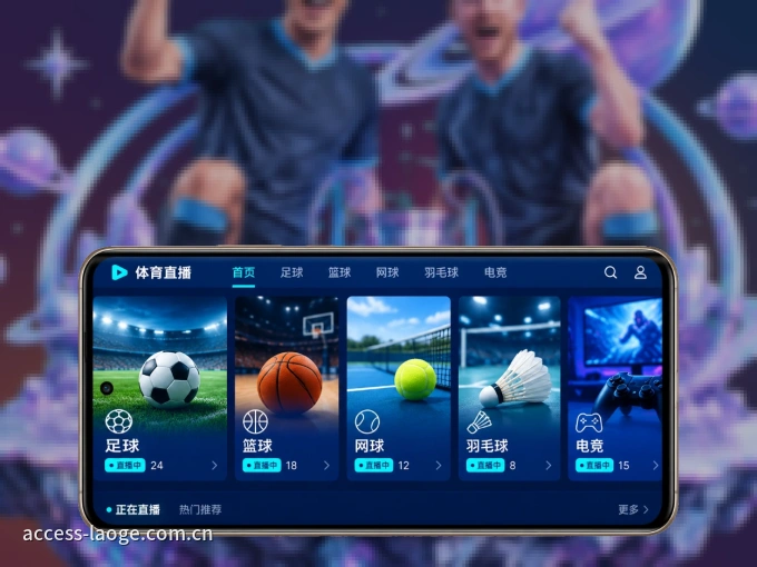 老哥网 APP，装一次不再错过开赛